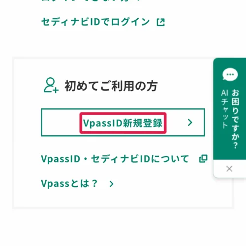 amazon マスターカード Amazonマスターカードのログイン先はVpass｜明細・締め日の確認方法
