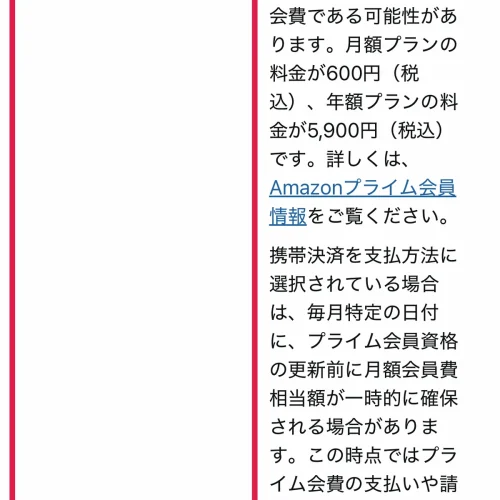 amazon 詐欺メール Amazonの身に覚えのない請求は詐欺?明細で確かめる原因