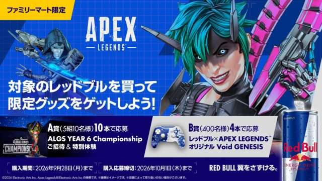 APEX コラボ