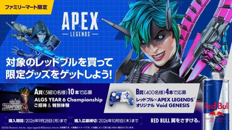 APEX コラボ
