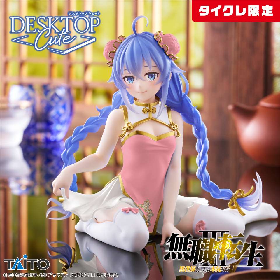 無職転生Ⅲ ～異世界行ったら本気だす～　Desktop Cute フィギュア　ロキシー・ミグルディア～チャイナドレスver.～（タイクレ限定）