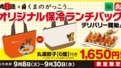 くまのがっこう コラボ