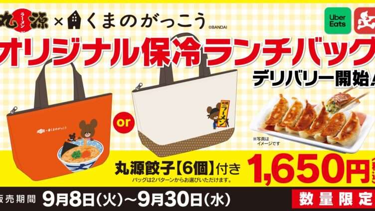 くまのがっこう コラボ