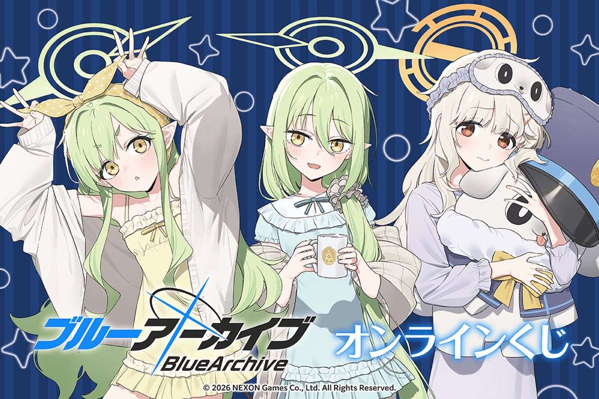 【2026年6月11日発売】ブルーアーカイブ オンラインくじ