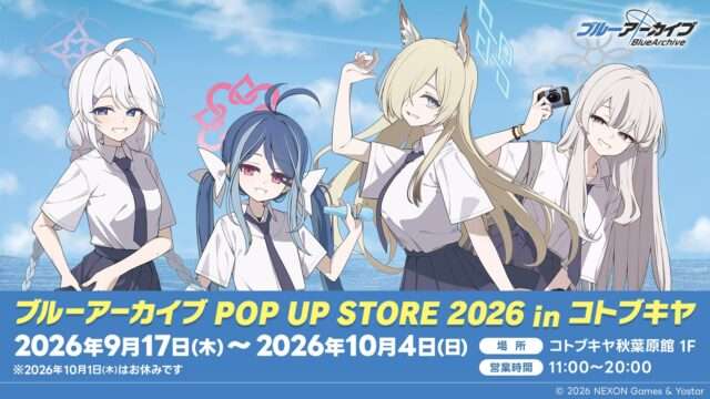 ブルーアーカイブ コラボ