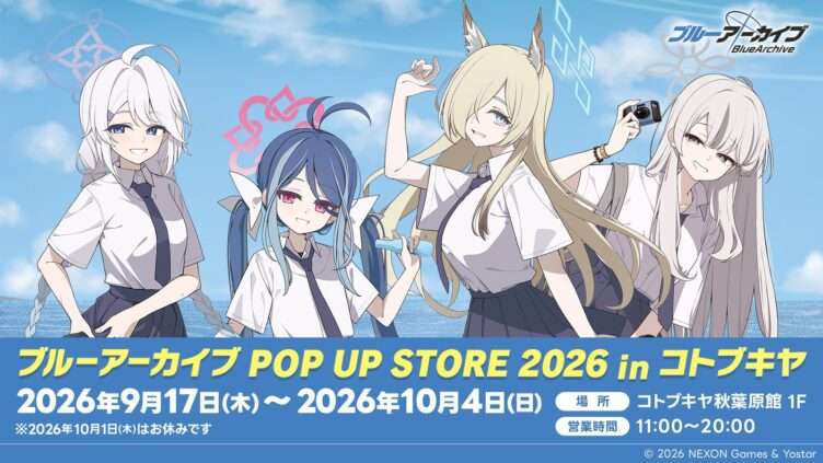 ブルーアーカイブ コラボ