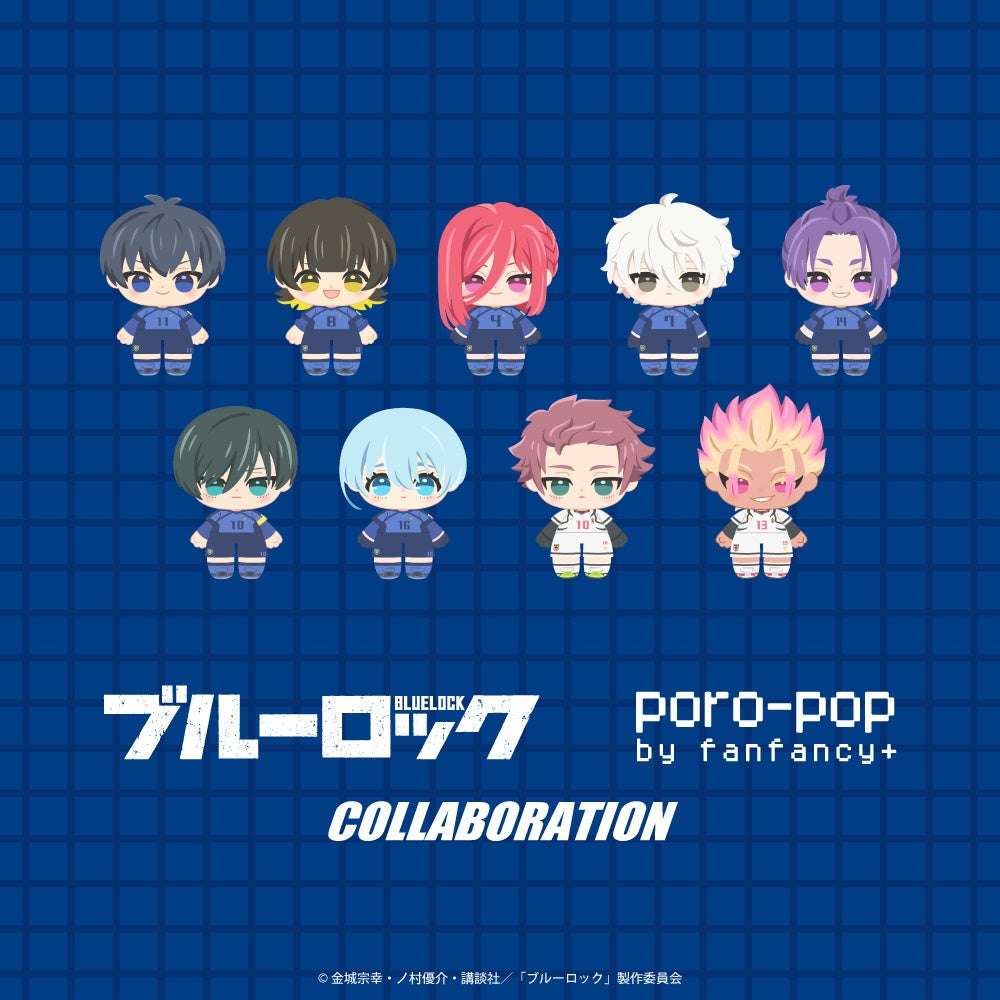 【2026年8月26日発売】ブルーロック poro-pop コラボグッズ