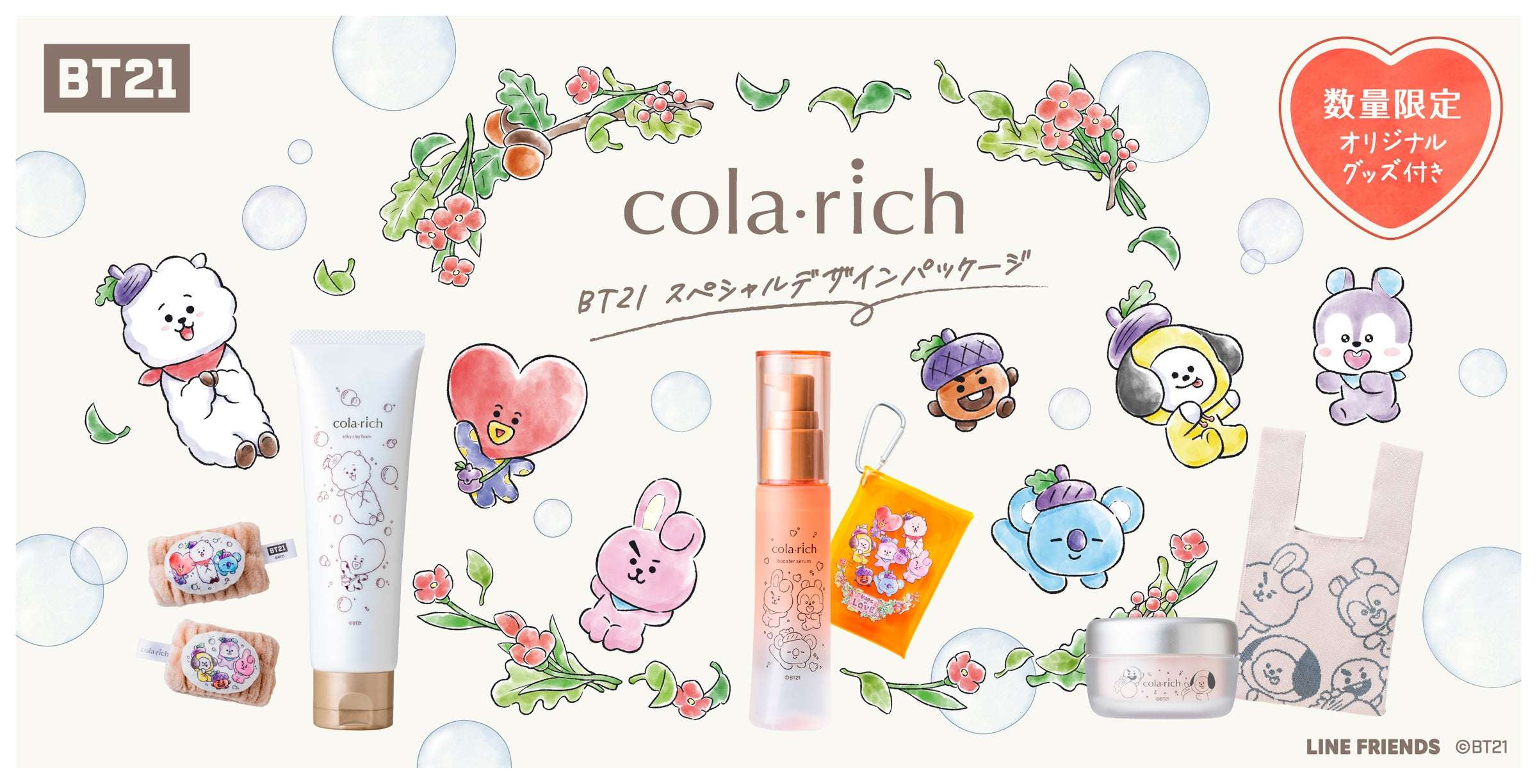 BT21 コラボ