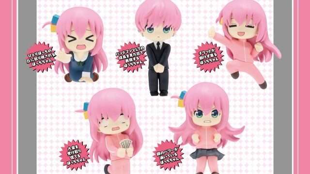 ぼっち・ざ・ろっく ガチャガチャ