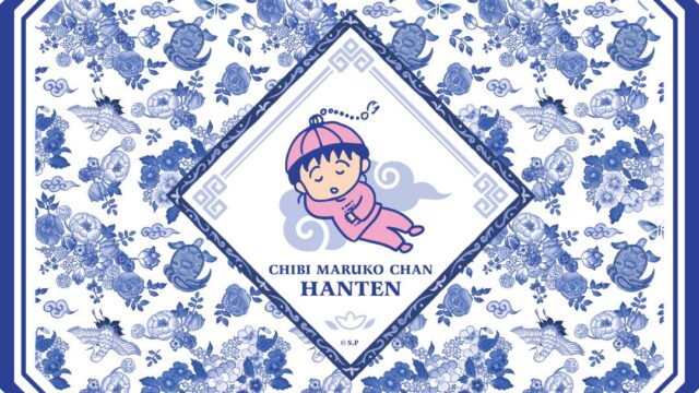 ちびまる子ちゃん コラボ