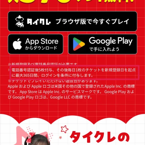 クレーンゲームアプリ 無料 オンラインクレーンゲームの初回無料特典を比較