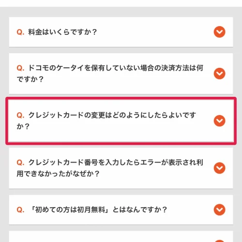 dアニメストア 支払い方法 dアニメストアの支払い方法変更とクレジットカード変更の手順