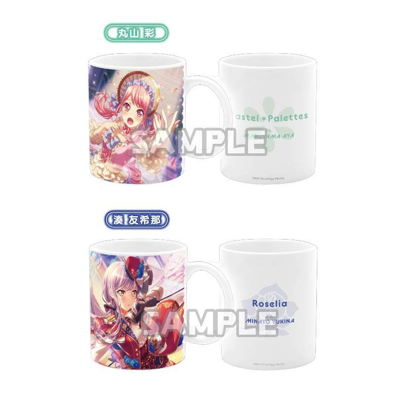 バンドリ！ ガールズバンドパーティ！ マグカップvol.2 丸山彩&湊友希那