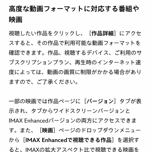 ディズニープラス 作品一覧 ディズニープラスの4K作品一覧の探し方