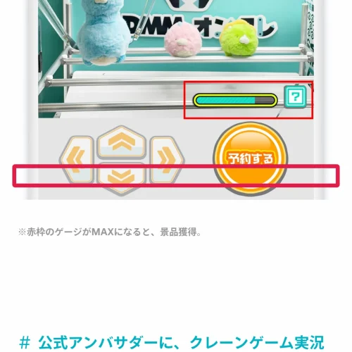 dmmオンクレ 天井 DMMオンクレの天井「ゲットゲージ」とは？ゲット保証の仕組み