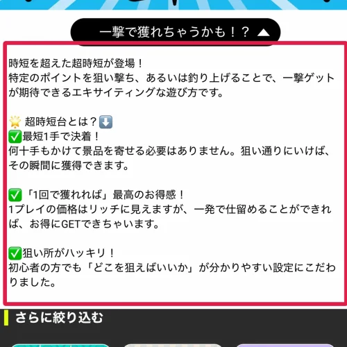 dmmオンクレ 天井 1手で決まることもあるDMMオンクレの時短台