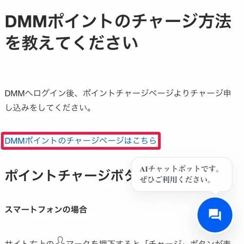 dmm tv 料金 DMM TVのポイントチャージ方法と月額料金を払う手順