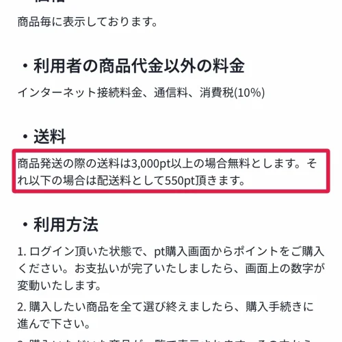 どっかんトレカ どっかんトレカの発送日数・送料と発送期限