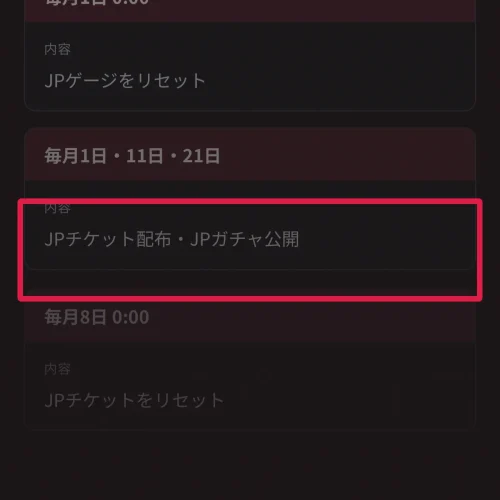 dopa おすすめガチャ DOPAのジャックポットガチャの仕組みと引き方