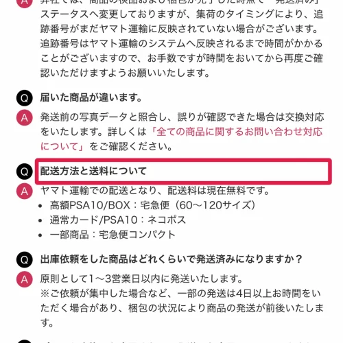 dopa 発送 DOPAの送料は無料｜配送方法と梱包、1回で送れる点数