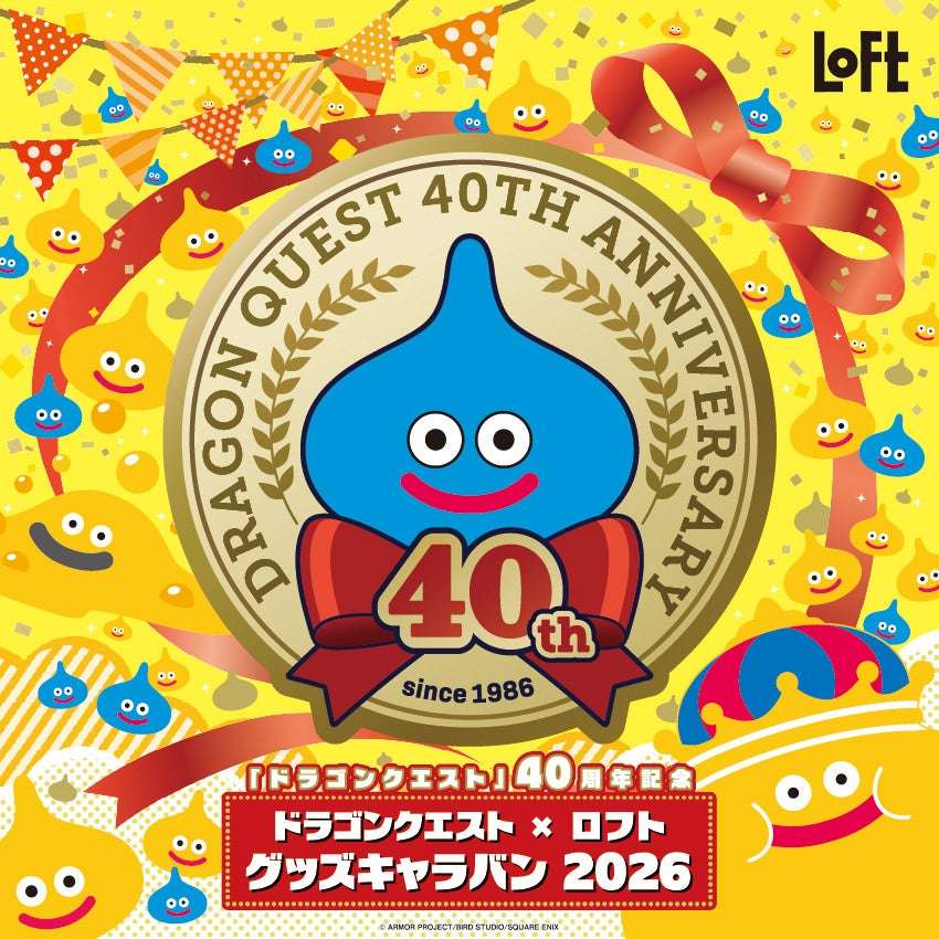 ドラゴンクエスト コラボ