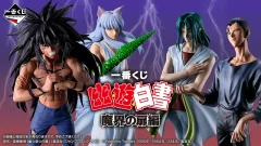 幽遊白書 キャラクターくじ
