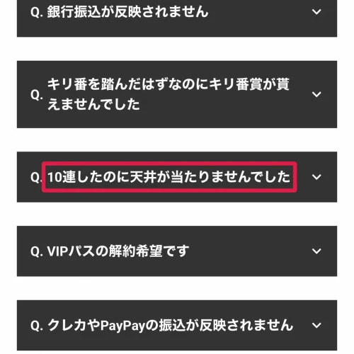 エクストレカ 評判 10連で天井が発動しない条件