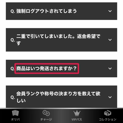 エクストレカ 発送 発送が遅くなる主な原因