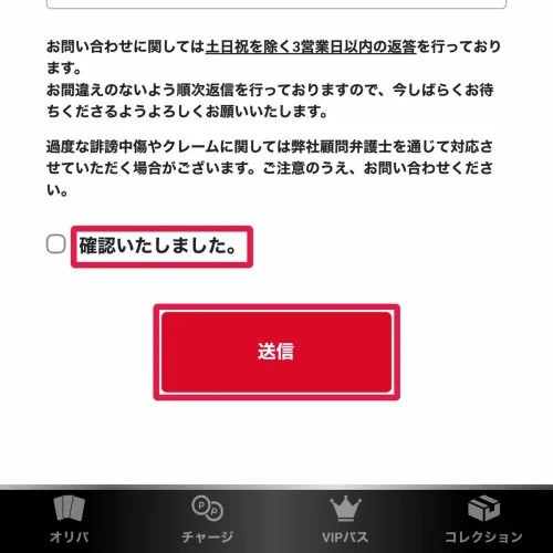 エクストレカ 退会 退会申請の手順