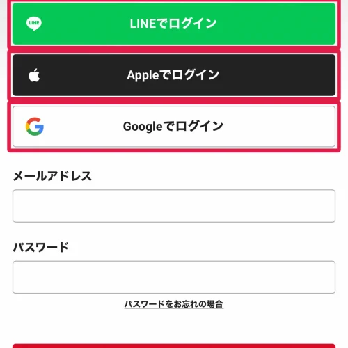 エクストレカ アプリ エクストレカアプリの新規登録の流れとSMS認証