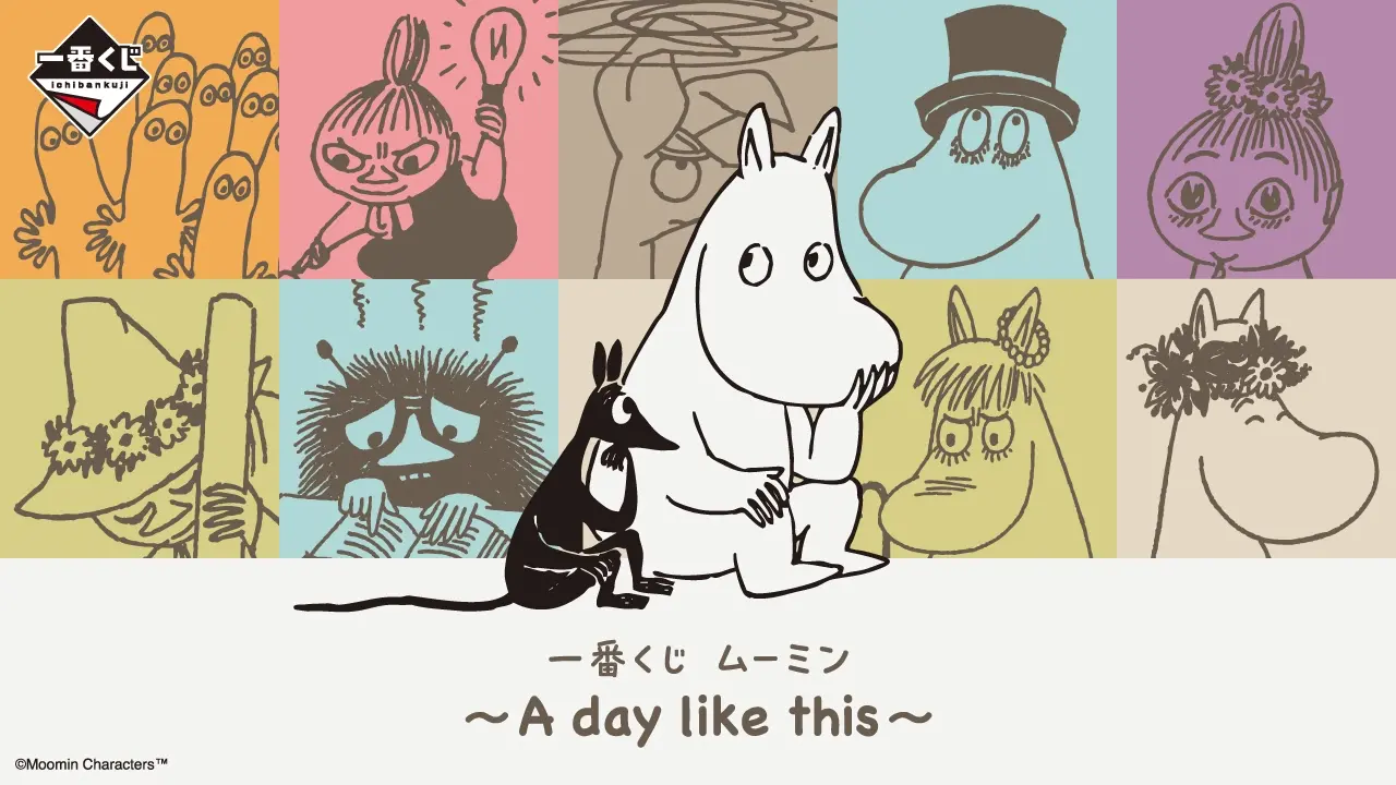 一番くじ ムーミン ～A day like this～
