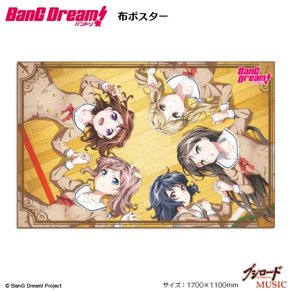 BanG Dream! 布ポスター