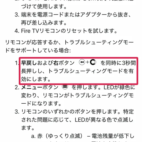 fire tv stick 映らない LEDの色で原因を切り分ける