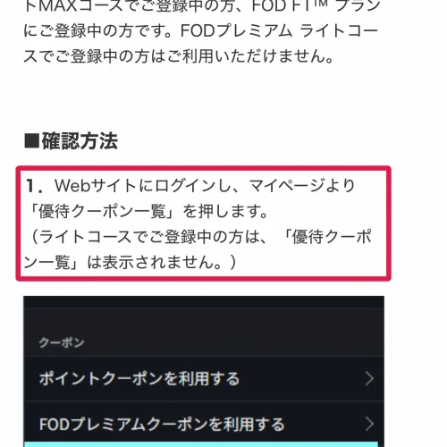fod キャンペーン FODで映画を割引で観る「FODフライデイ」