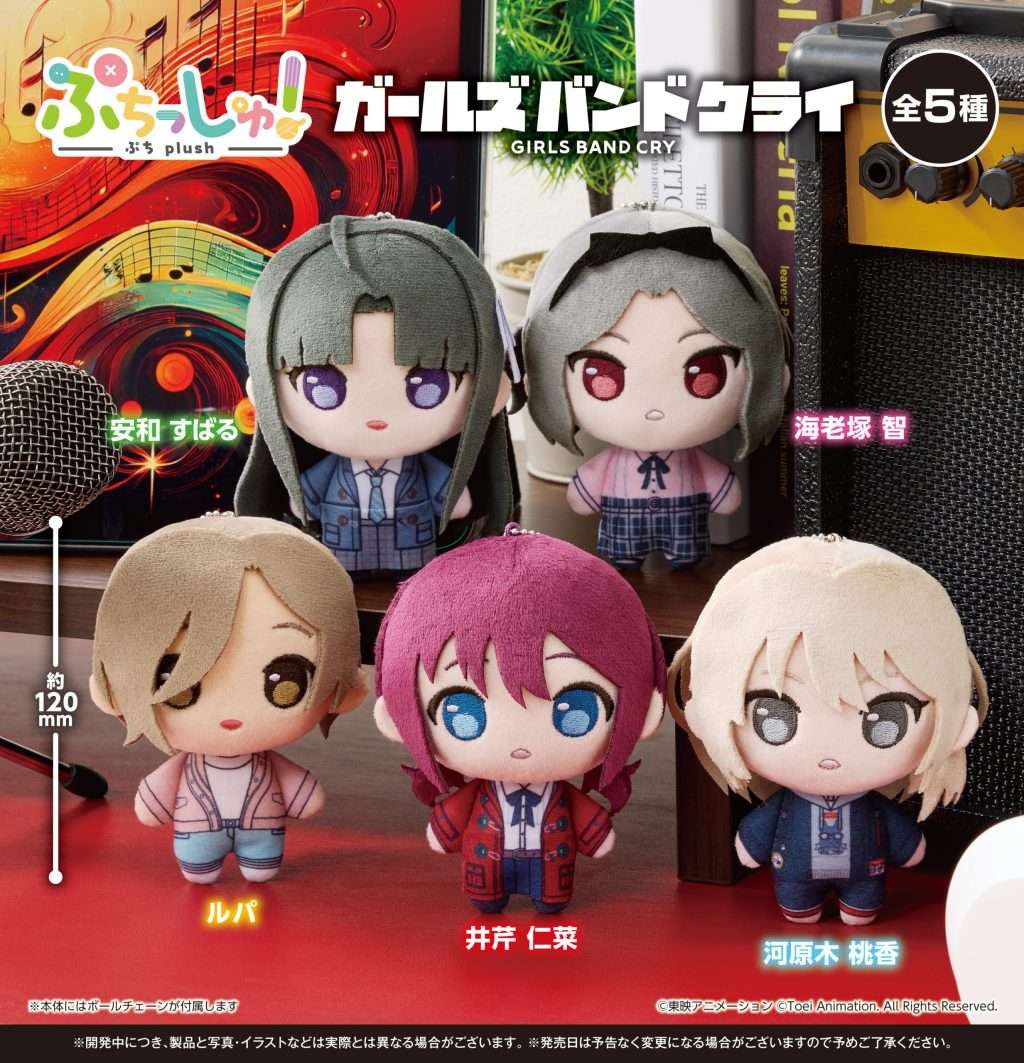 ぷちっしゅ！　ガールズバンドクライ
