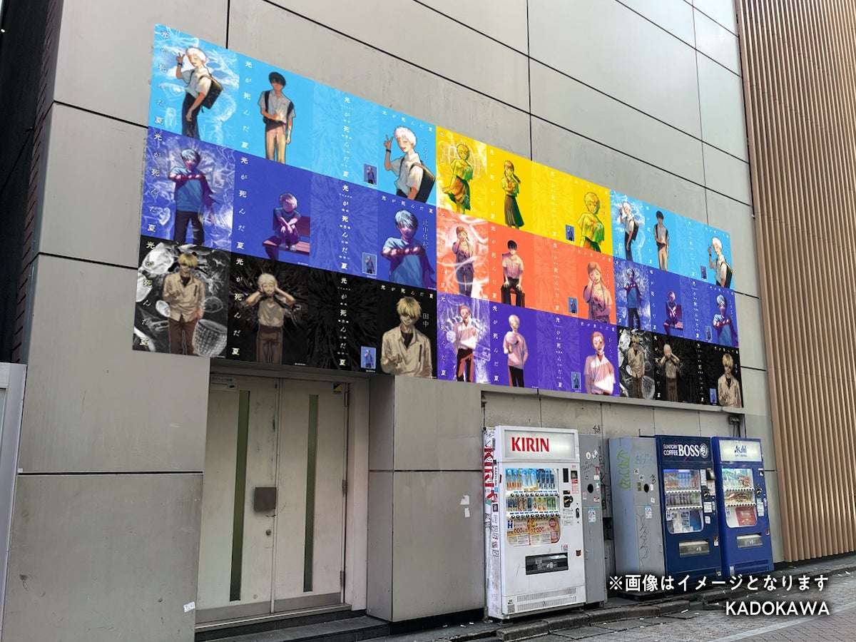 【2025年12月27日開催】光が死んだ夏 渋谷街中ポスター掲出