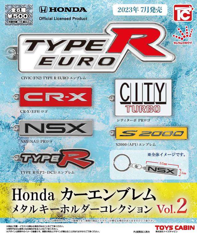 Hondaカーエンブレムメタルキーホルダーコレクションvol.2