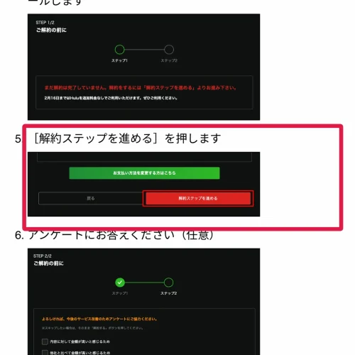 hulu 解約 クレジットカード・PayPayなどはアカウントページから解約
