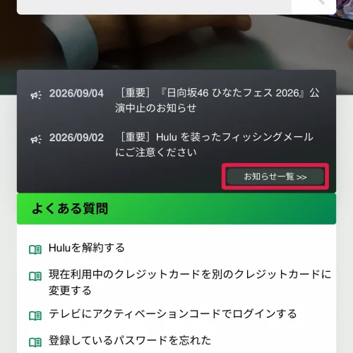 hulu 見れない Huluの不具合は今日起きている?障害をリアルタイムで確認する方法