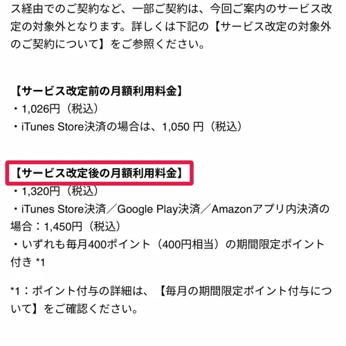 hulu 料金 Huluの値上げは2026年10月1日から｜新料金と据え置きになる契約