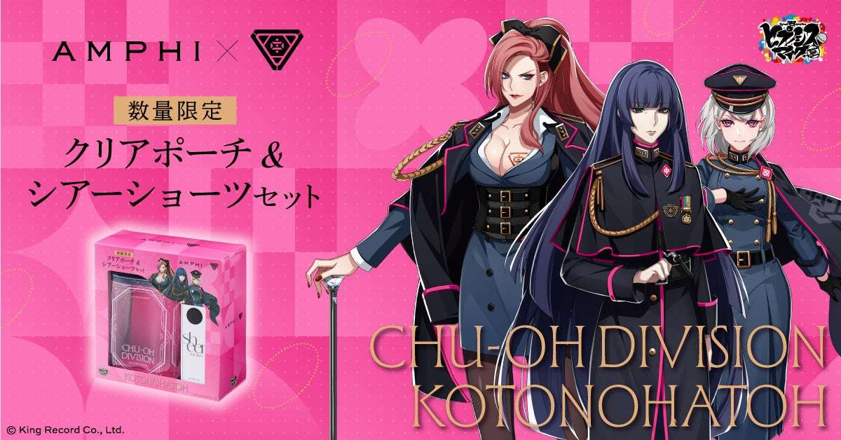ヒプノシスマイクのコラボ最新一覧｜開催中・開催予定まとめ | キャラグー