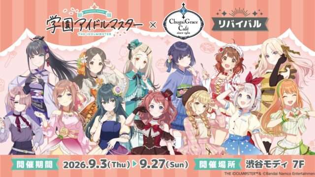 アイドルマスター コラボ