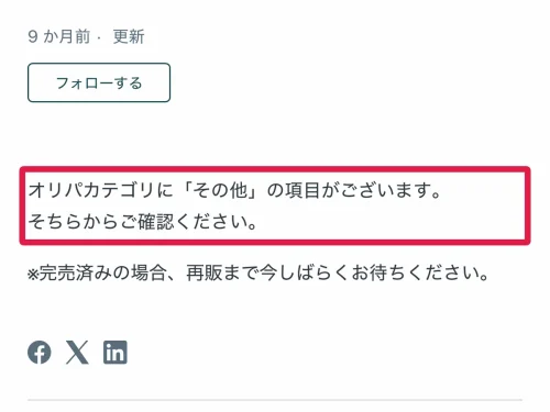 日本トレカセンター マイル マイルガチャの探し方