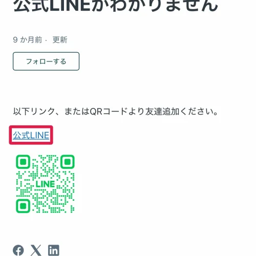 日本トレカセンター 公式LINEの友だち追加とLINE連携者限定オリパ