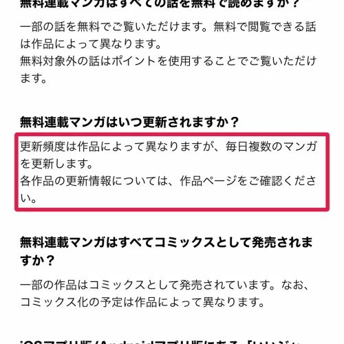 ジャンプ+ 無料 ジャンプ+の無料連載の更新頻度と確認方法