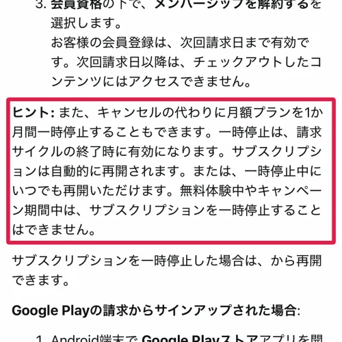 kindle unlimited 解約 Kindle Unlimitedの一時停止と解約の違い