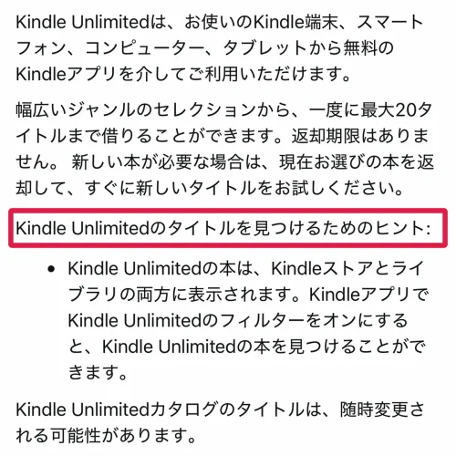 kindle unlimited Kindle Unlimitedで読める本の探し方