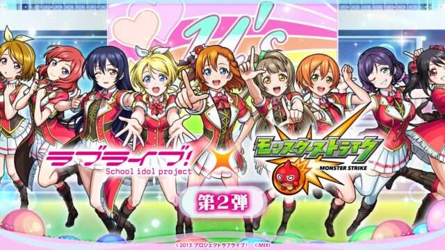 ラブライブ コラボ