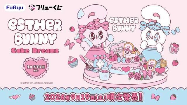 エスターバニー キャラクターくじ