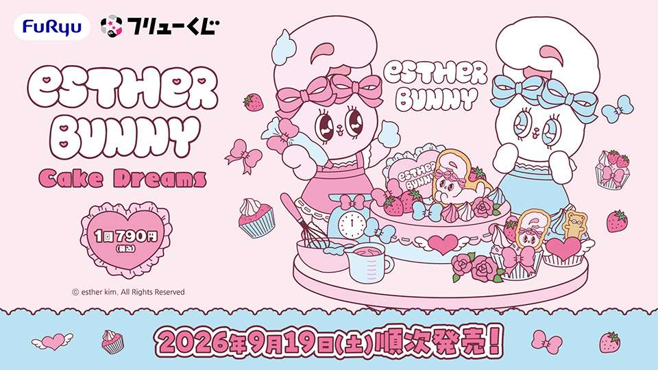 フリューくじ　エスターバニー　Cake Dreams